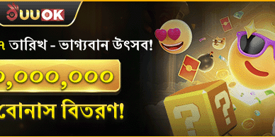 মাসিক লাকি ফেস্টিভ্যাল