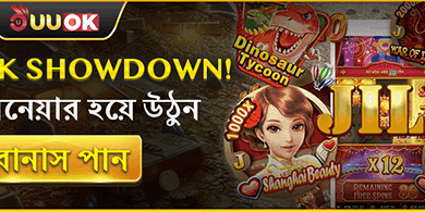 স্পেশাল উইকলি রিবেট অফার
